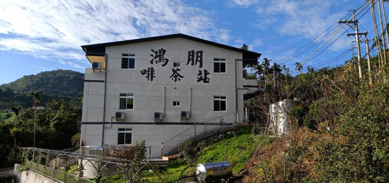 Hongpeng Coffee Station Homestay Meishan Exterior photo